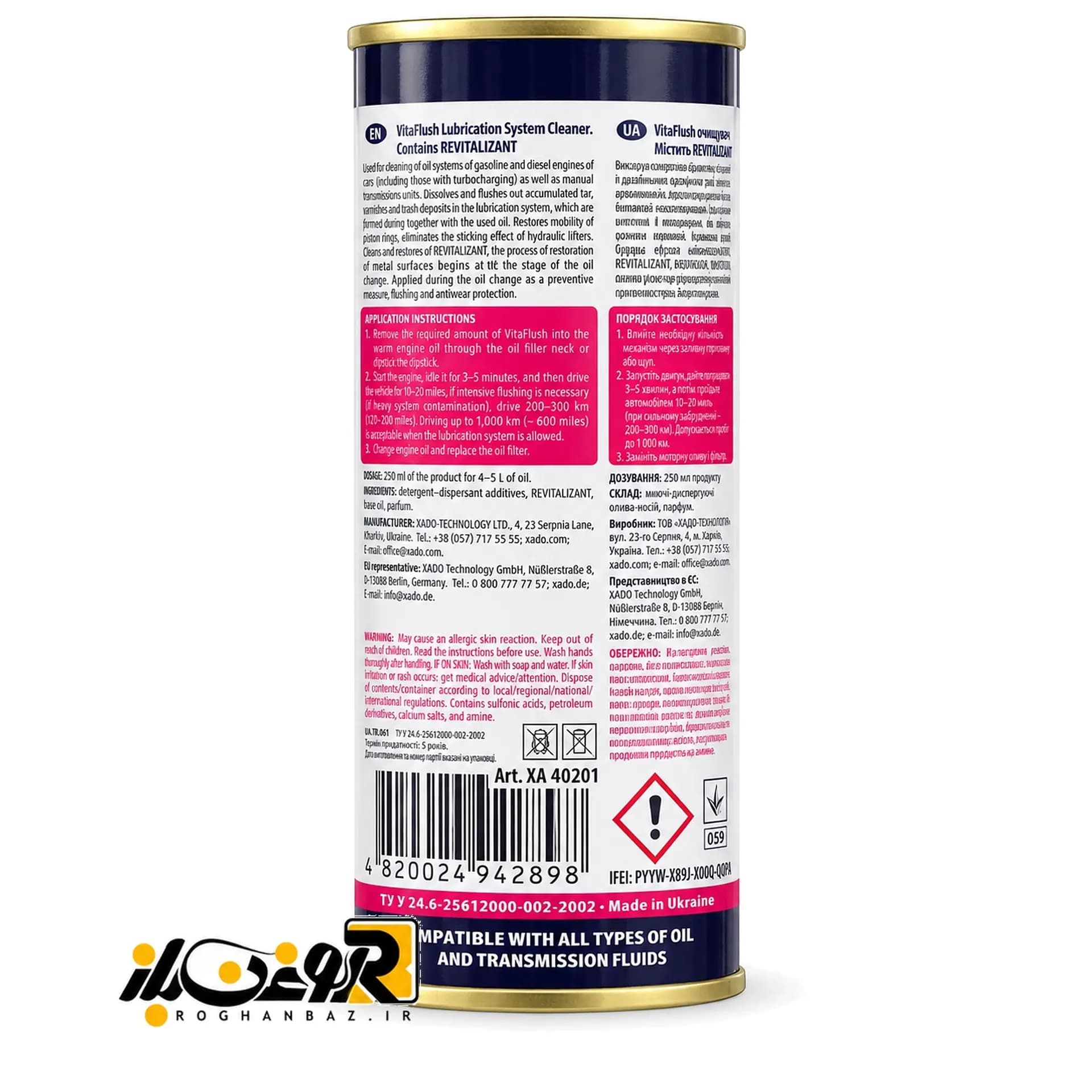 موتورشوی ویتا فلش زادو XADO Global Adaptive Flush — تصویر ۲