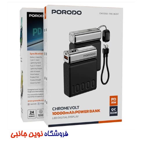 پاوربانک فست شارژ 35W پرودو مدل PB088 ظرفیت 10K میلی آمپر | Porodo PB088 Chrome Volt 10000mAh Power Bank (تک / عمده) — تصویر ۱۰