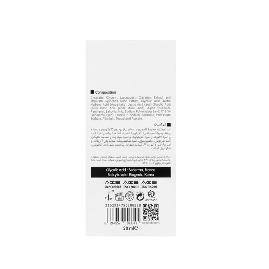 سرم لایهبردار گلیکولیک اسید ۷٪ تایم ویت ویتالیر ۳۰میل — تصویر ۷