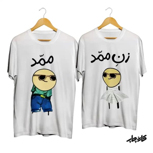 تیشرت ست ممد! زن ممد! — تصویر ۸