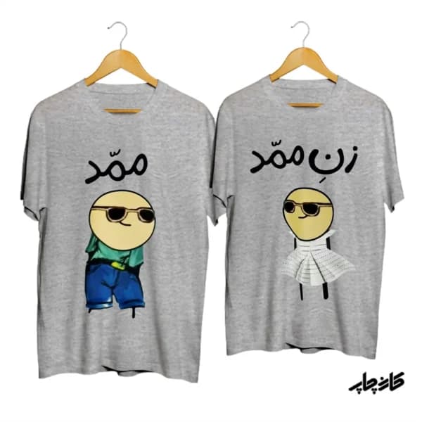 تیشرت ست ممد! زن ممد! — تصویر ۳