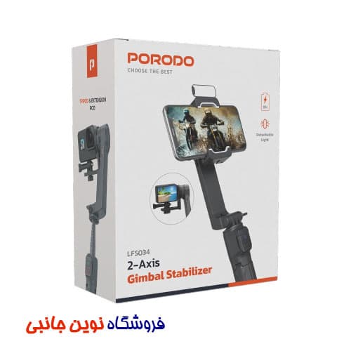 گیمبال استبلایزر پرودو مدل LFS034 چرخش دو محوره | Porodo PD-LFST034-BK 2-Axis Gimbal Stablizer (تک / عمده) — تصویر ۱۲