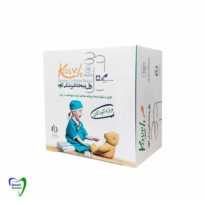 رول پنبه اطفال کاوه