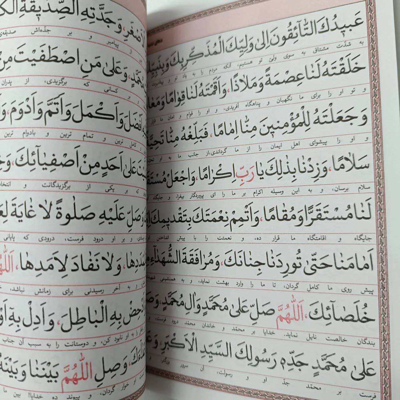 ارتباط با خدا با معنی — تصویر ۲