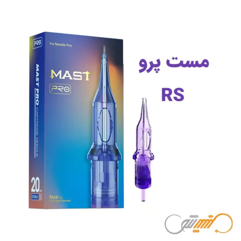 سوزن تتو پن RS برند مست پرو Mast Pro — تصویر ۶