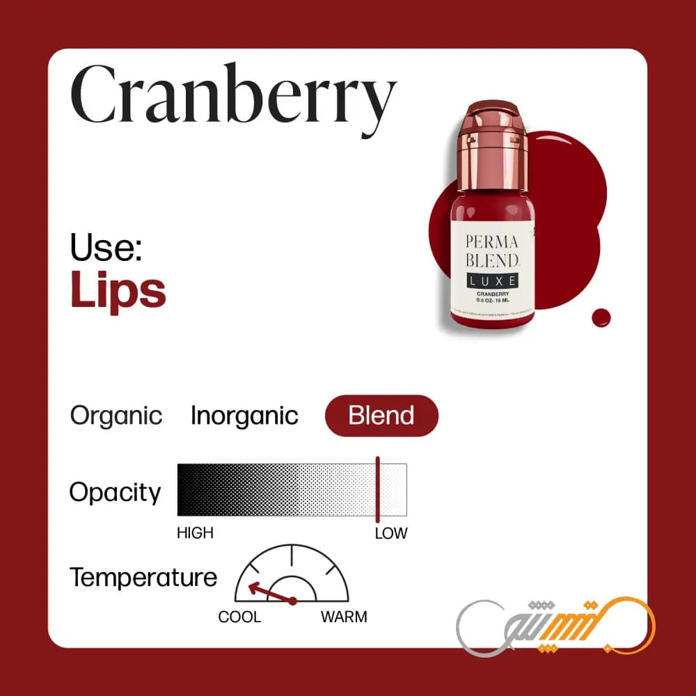 رنگ لوکس LUXE Cranberry — تصویر ۶