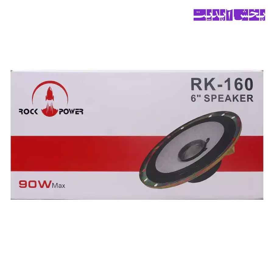 اسپیکر (باند) 6 اینچ (درب جلو پژو) راک پاور ROCK POWER مدل RK-160 بسته دو عددی — تصویر ۲