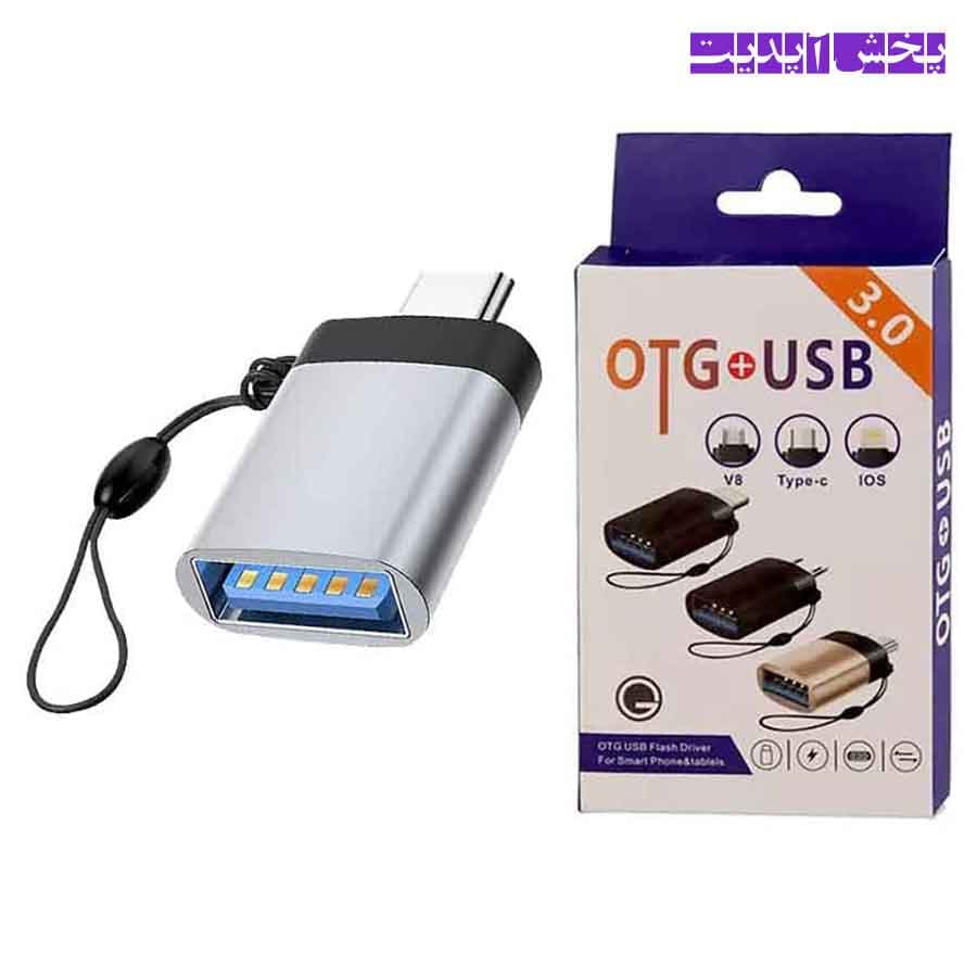 تبدیل OTG USB تایپ سی USB 3.0 — تصویر ۲