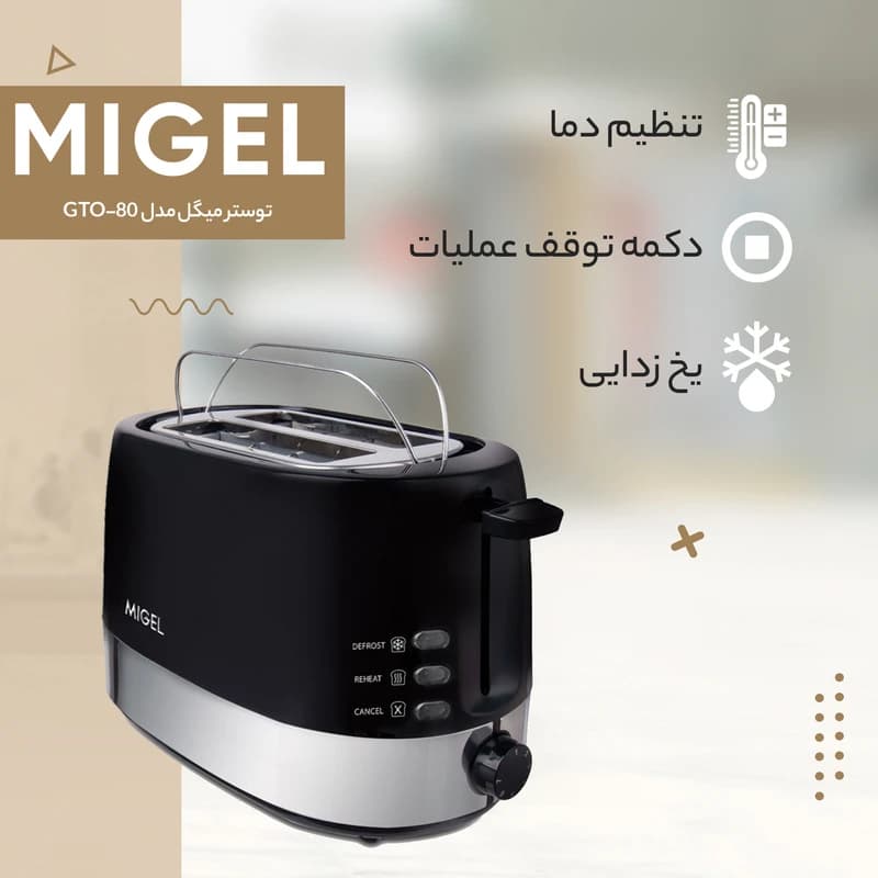 توستر نان میگل مدل GTO-80 — تصویر ۱۲