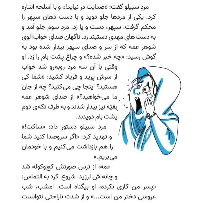کتاب بزرگ شدی ریزه میزه — تصویر ۳