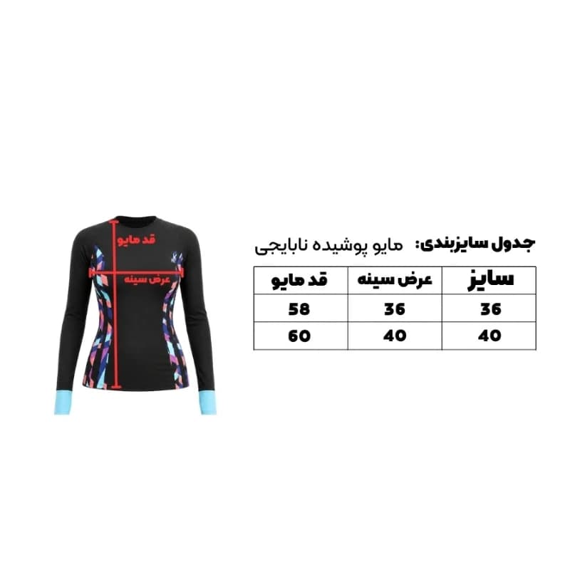 مایو برند nabaiji مدل پوشیده — تصویر ۸