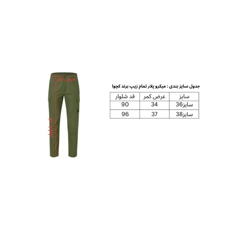 شلوار شش جیب پیشاهنگی — تصویر ۸