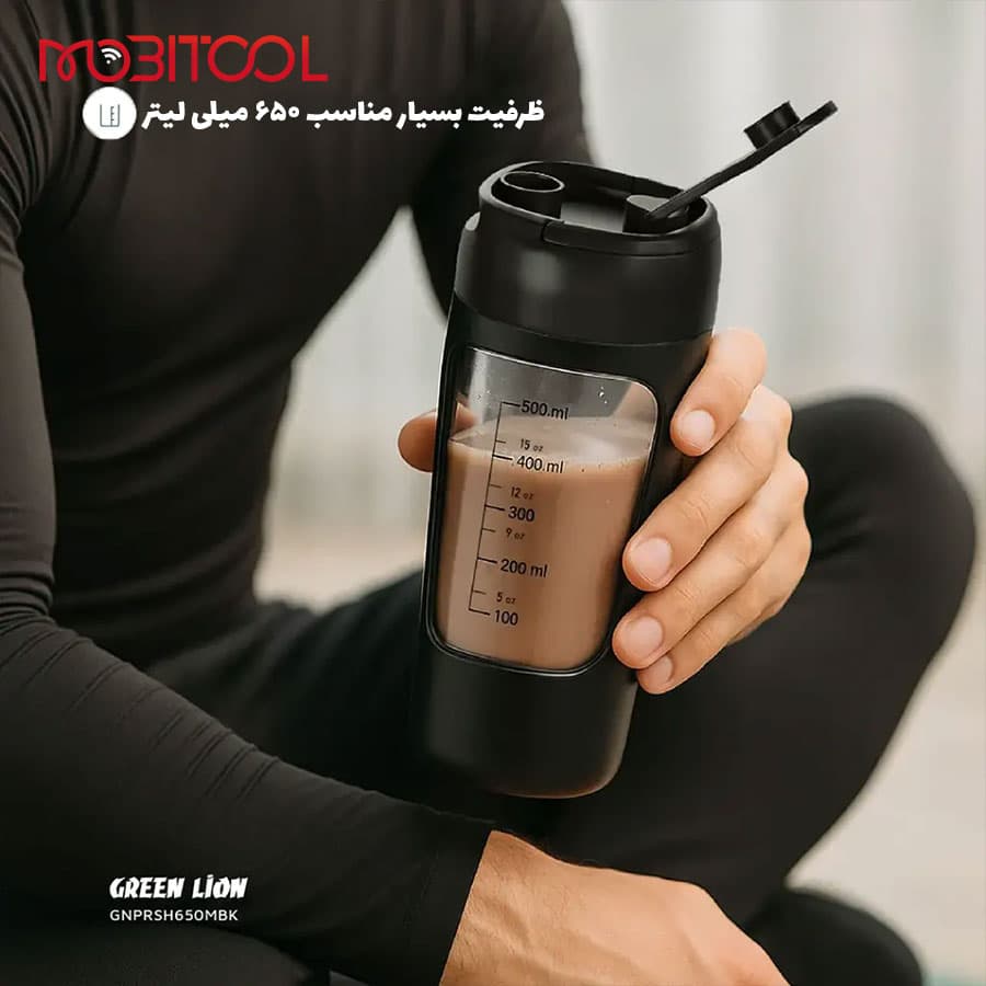شیکر پروتئین شارژی گرین لاین Green Lion Protein Mixer 650mL — تصویر ۲