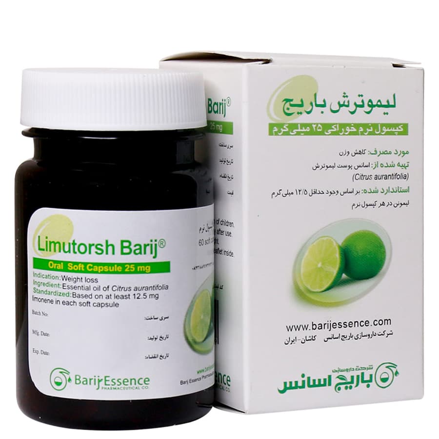 کپسول نرم لیمو ترش 25 میلی گرم — تصویر ۴