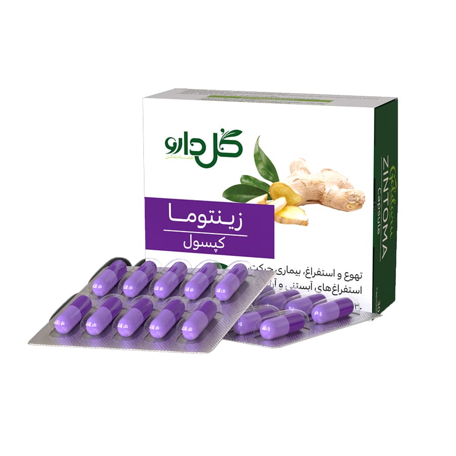 قرص زینتوما گل دارو 30عدد — تصویر ۲