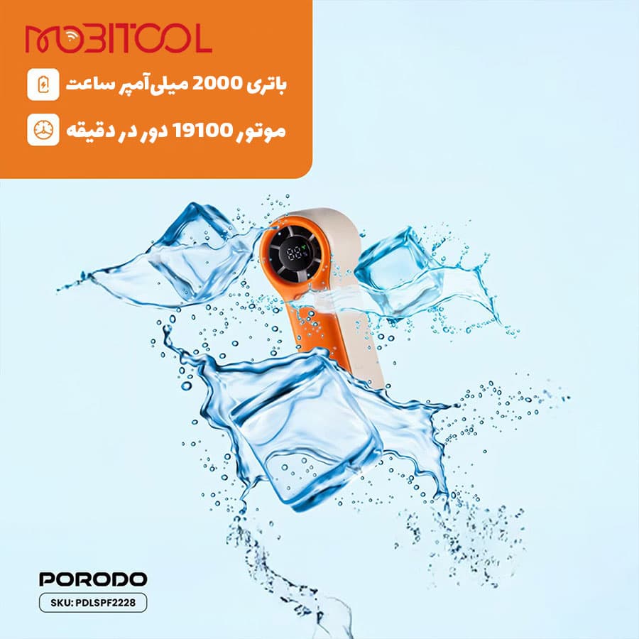 مینی پنکه دستی باد سرد پرودو Porodo Lifestyle Pocket Size Handheld Fan PDLSPF2228 — تصویر ۸