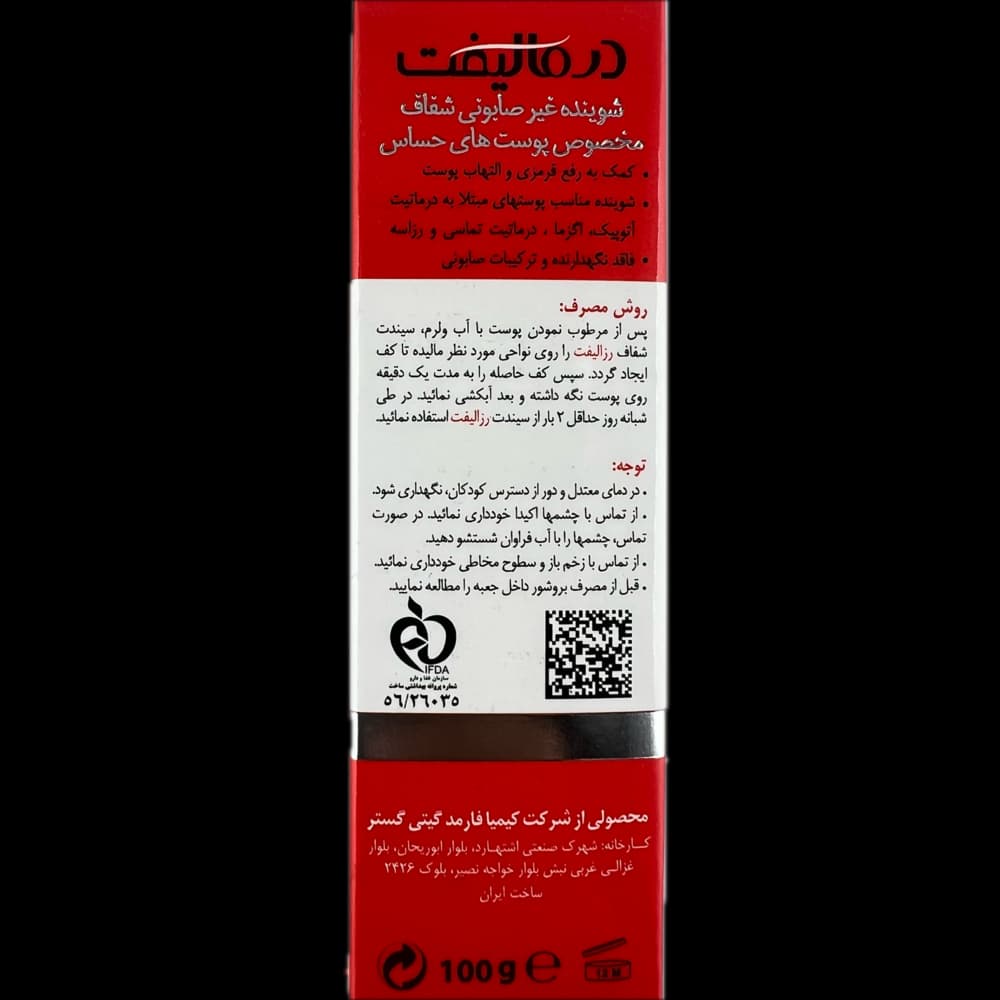 پن شفاف رزالیفت پوست حساس 100 گرم درمالیفت DERMALIFT Roselift — تصویر ۳