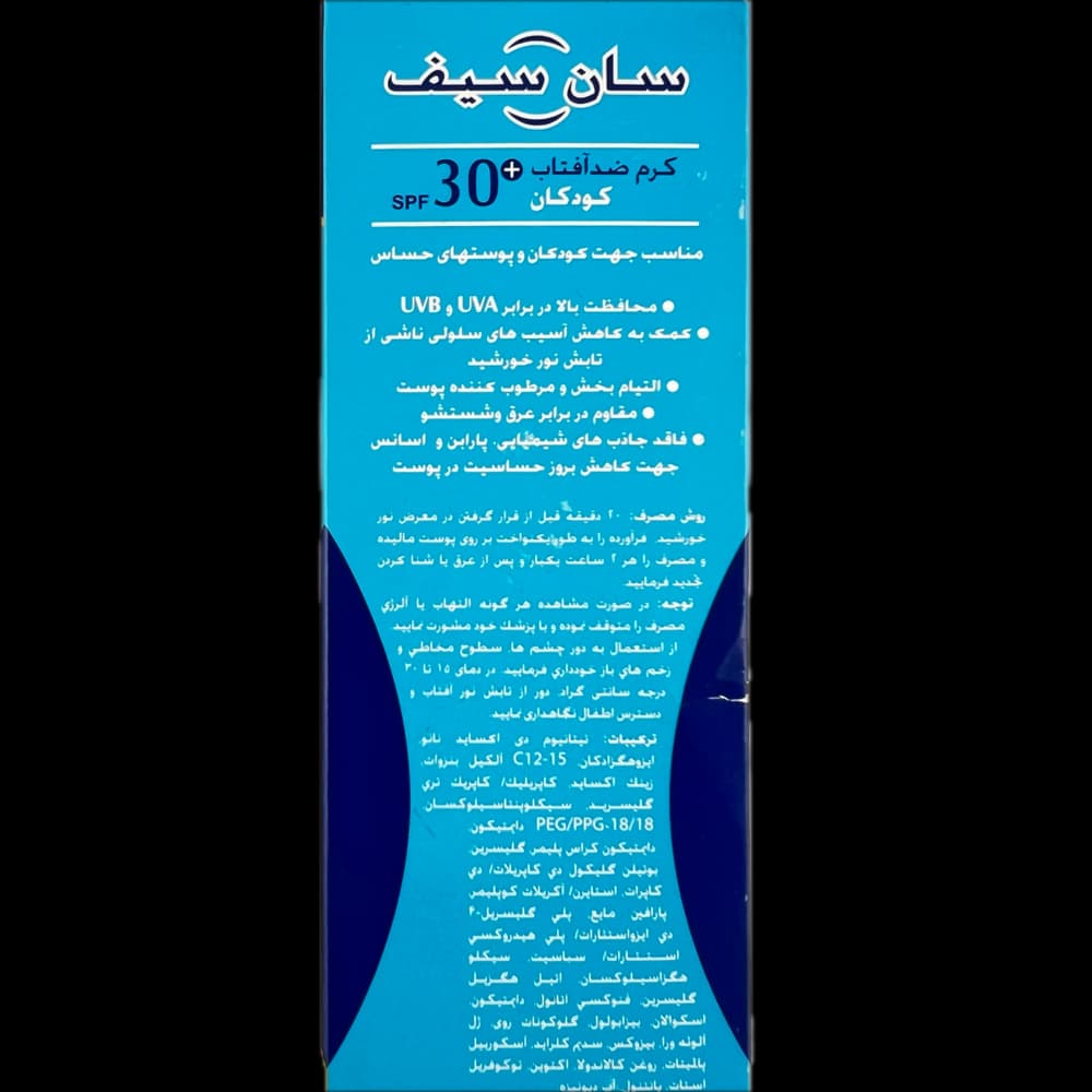کرم ضد آفتاب کودکان SPF 30 SunSafe — تصویر ۳