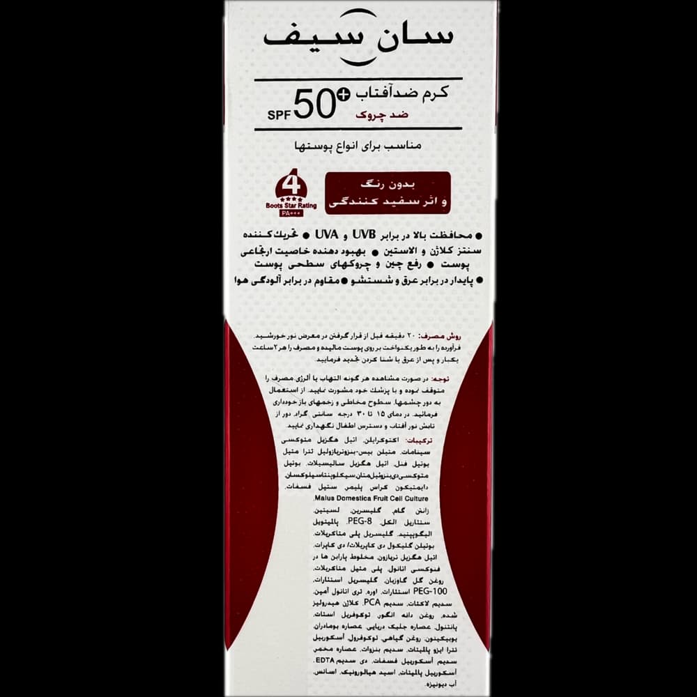 کرم ضد آفتاب ضد چروک مناسب تمامی پوست ها SunSafe — تصویر ۶