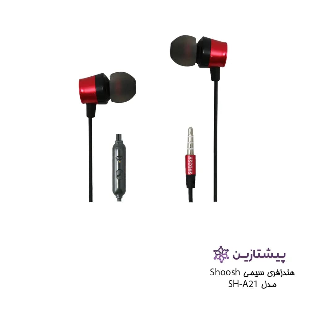 هندزفری باسیم شوش مدل SH A21 — تصویر ۶