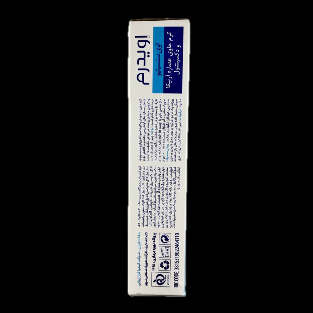 کرم حاوی عصاره آرنیکا و دکسپنتنول مناسب پوست چرب و جوش داراوی سنسیتیو EVIDERM اویدرم — تصویر ۲