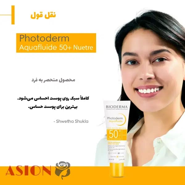 ضد آفتاب فتودرم آکوافلویید SPF50+ بایودرما — تصویر ۲