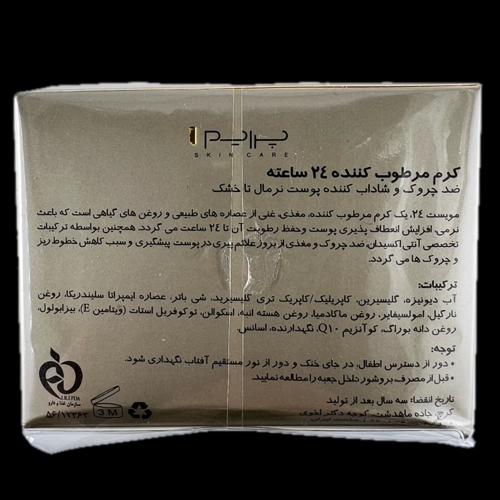 کرم مرطوب کننده 24 ساعته ضد چروک برای پوست نرمال تا خشک prime پرایم — تصویر ۴