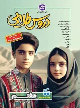 دروس طلایی هفتم کاگو — تصویر ۲