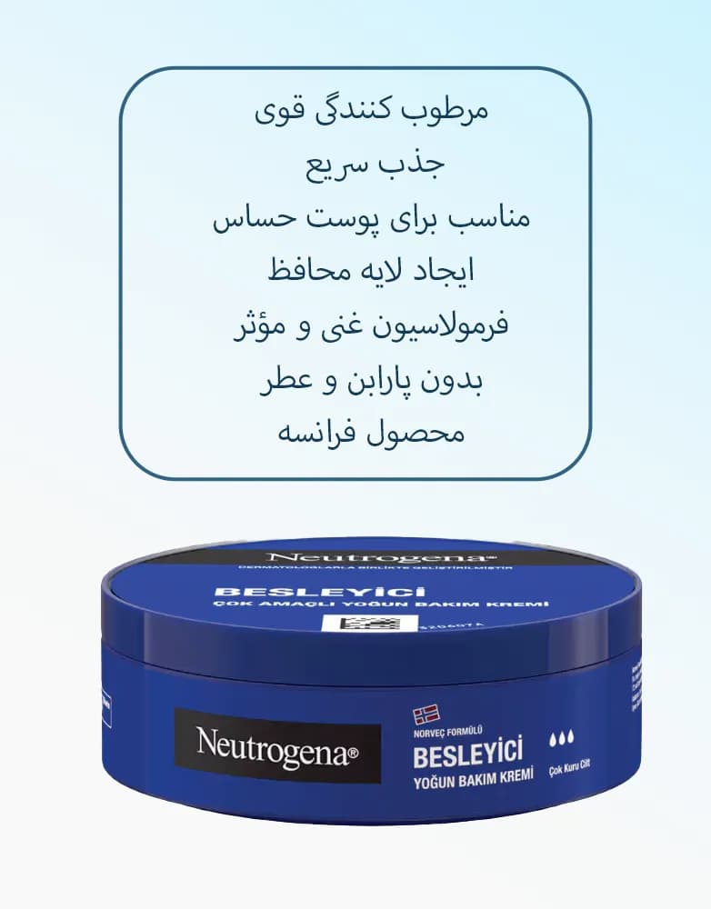 کرم دست کاسه ای نوتروژینا | 200 میل — تصویر ۴