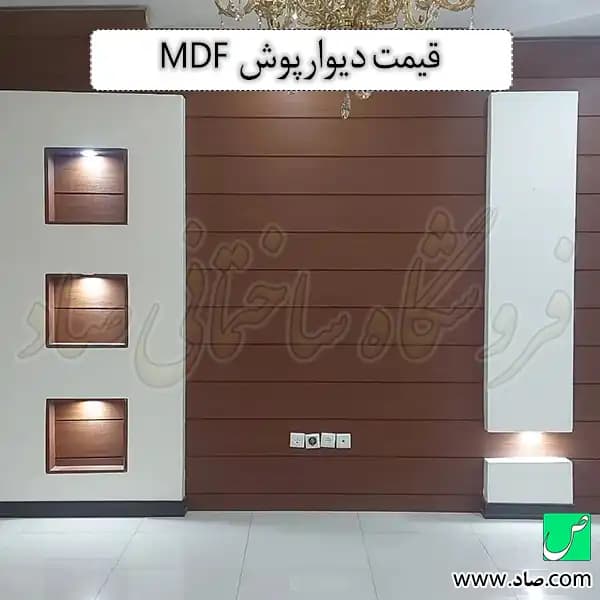 دیوارپوش ام دی اف کد 192 کرونوگرین — تصویر ۵
