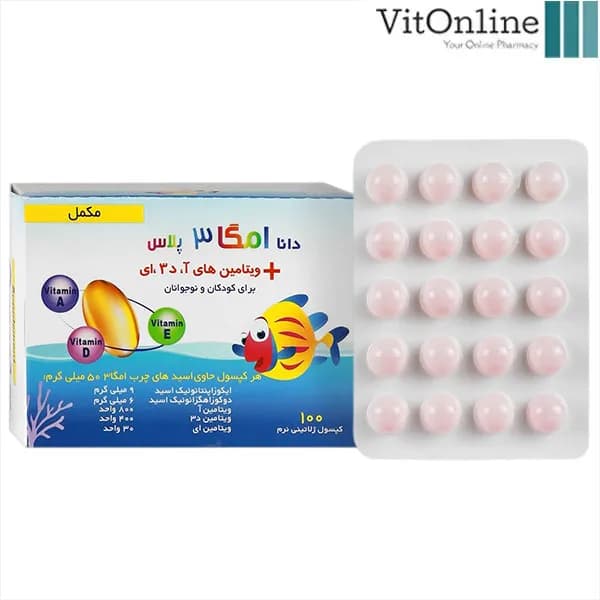 کپسول امگا 3 پلاس کودکان دانا 100 عدد — تصویر ۳