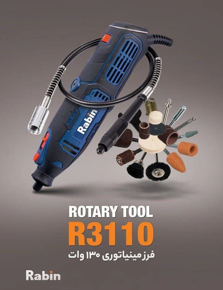 فرز مینیاتوری رابین 107 پارچه مدل R3110 — تصویر ۵