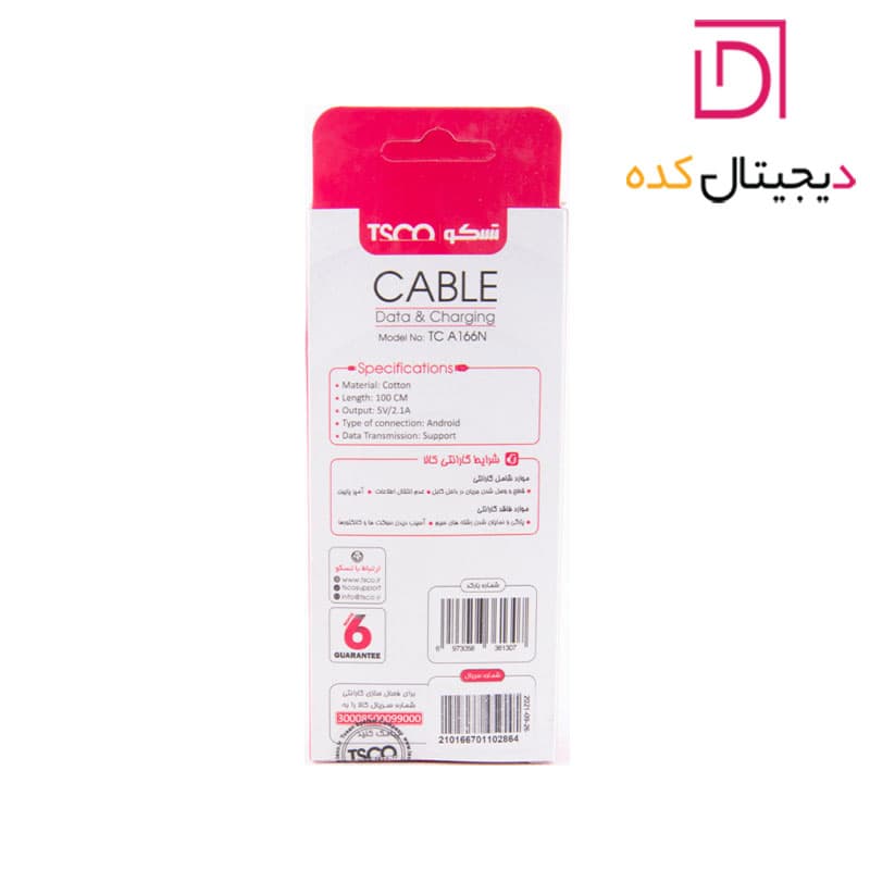 کابل شارژر تسکو TC-A166N — تصویر ۵