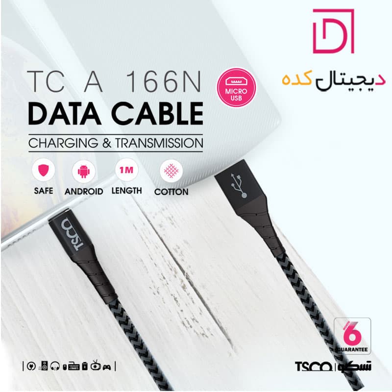 کابل شارژر تسکو TC-A166N — تصویر ۴