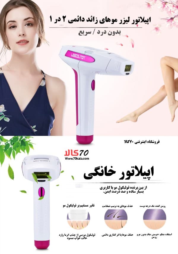 دستگاه لیزر مو خانگی 2in1 umate — تصویر ۲