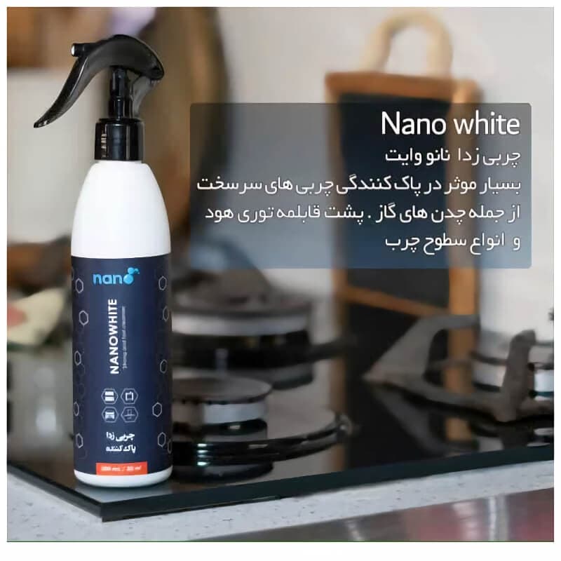 جرم گیر و چربی زدای نانو کد N70 — تصویر ۱۰