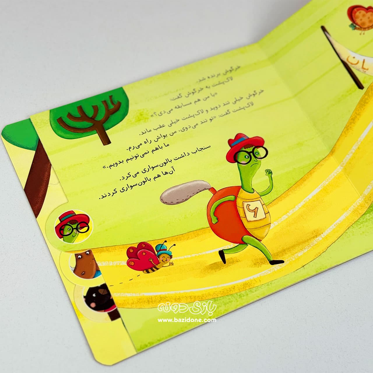 کتاب فیل بزرگ و خرگوش‌ کوچک — تصویر ۱۲