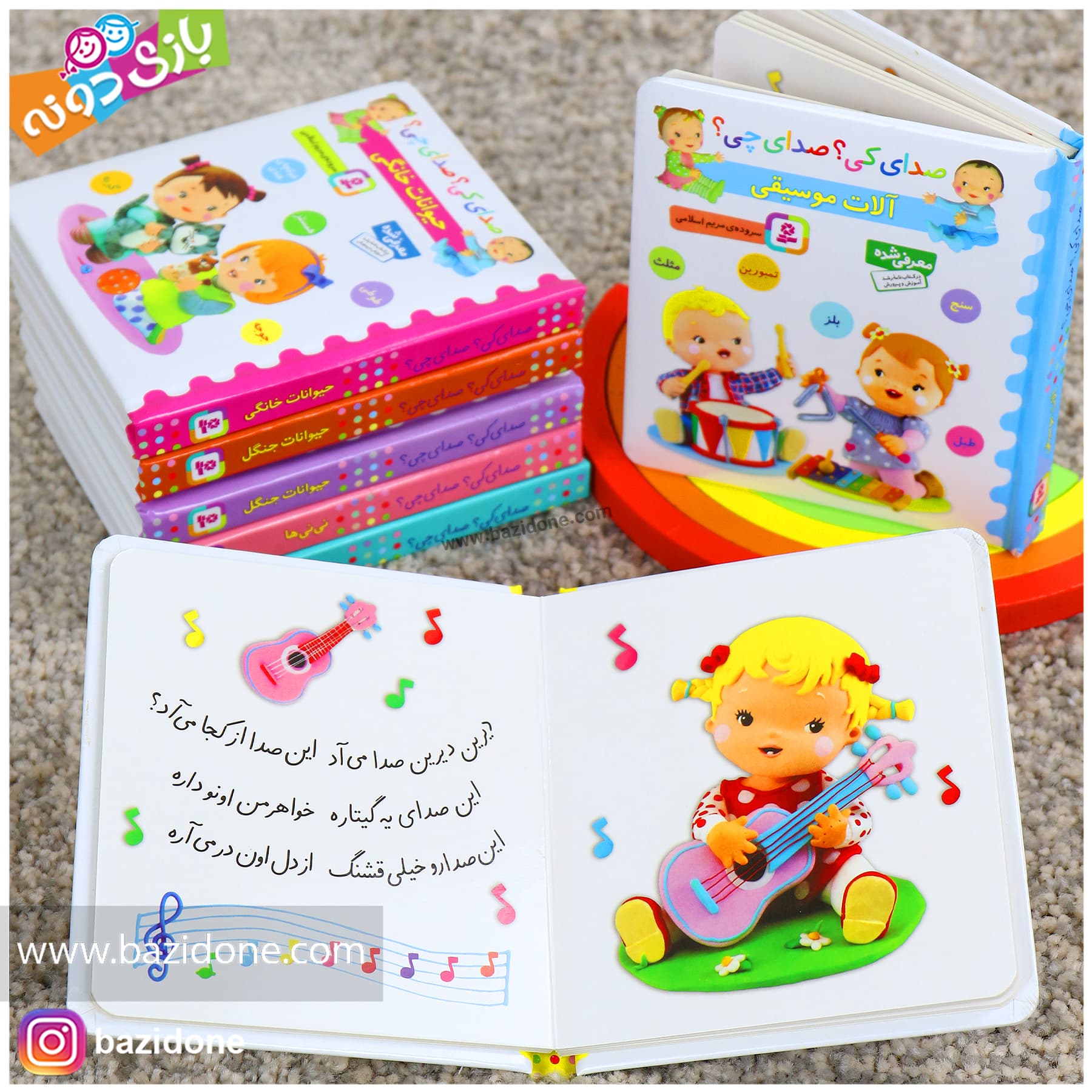 کتاب صدای کی ؟صدای چی ؟( حیوانات جنگل : شیر، میمون، گورخر، طوطی، فیل ) — تصویر ۲