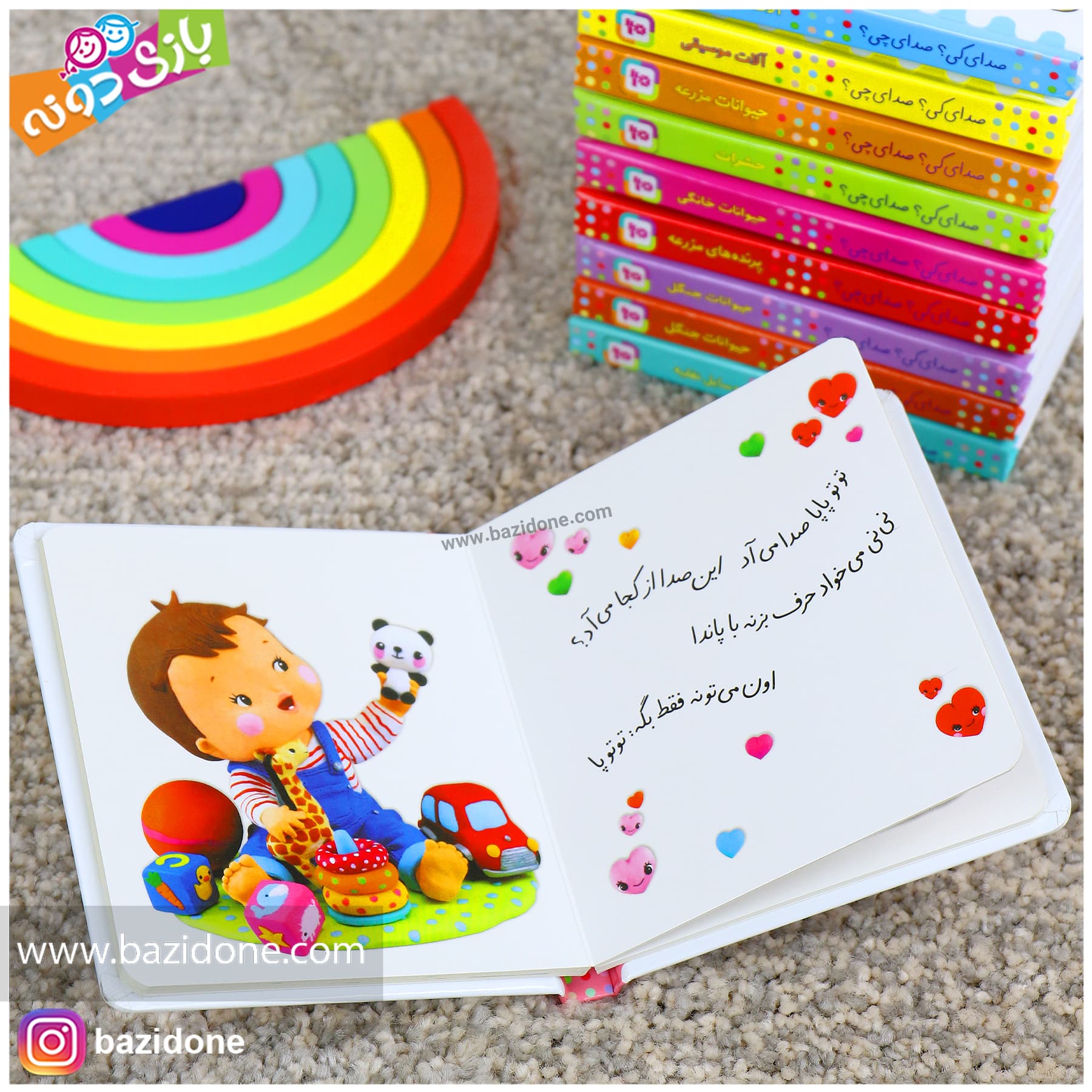 کتاب صدای کی ؟صدای چی ؟( حیوانات جنگل : شیر، میمون، گورخر، طوطی، فیل ) — تصویر ۶