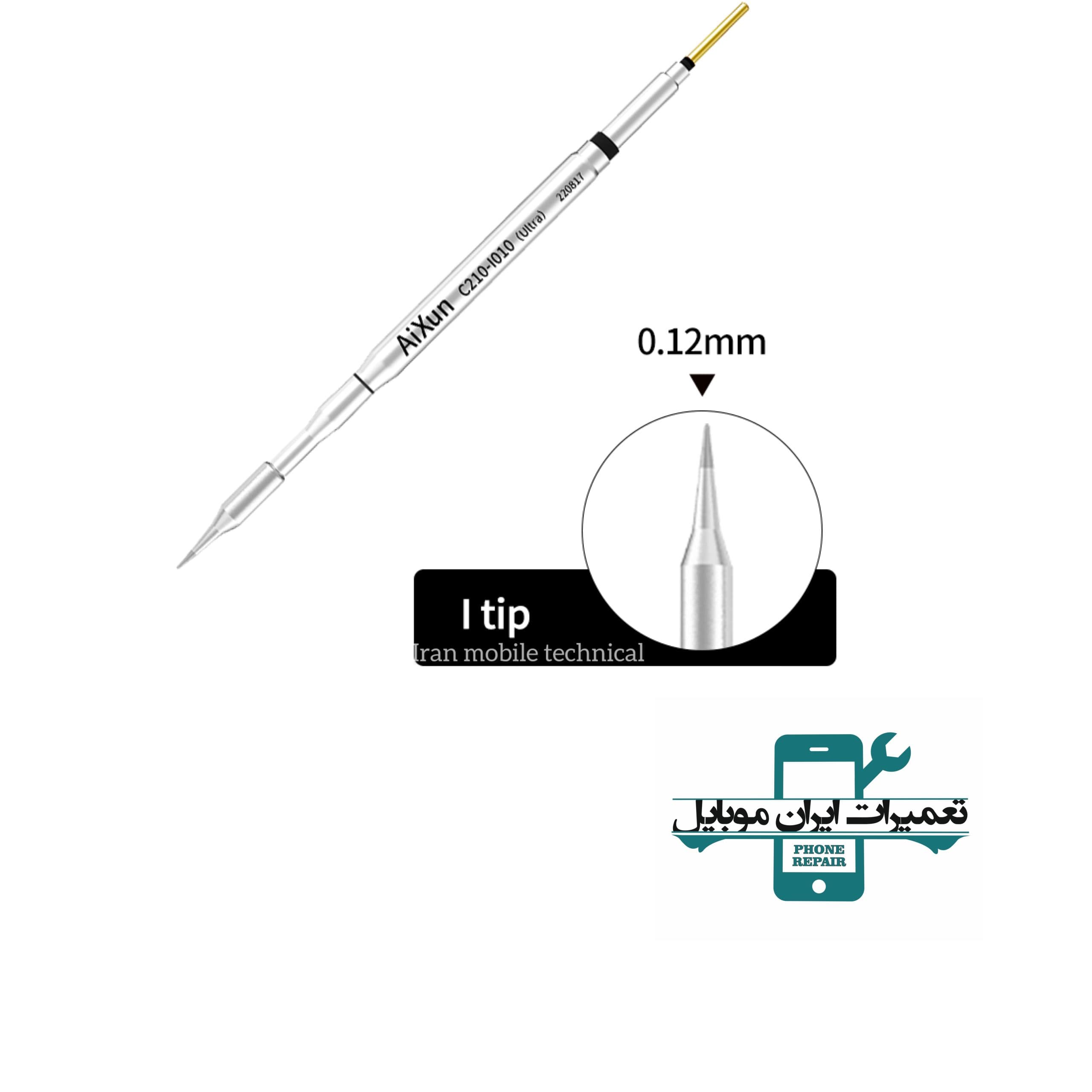 نوک هویه سرصاف AIXUN C210 — تصویر ۵