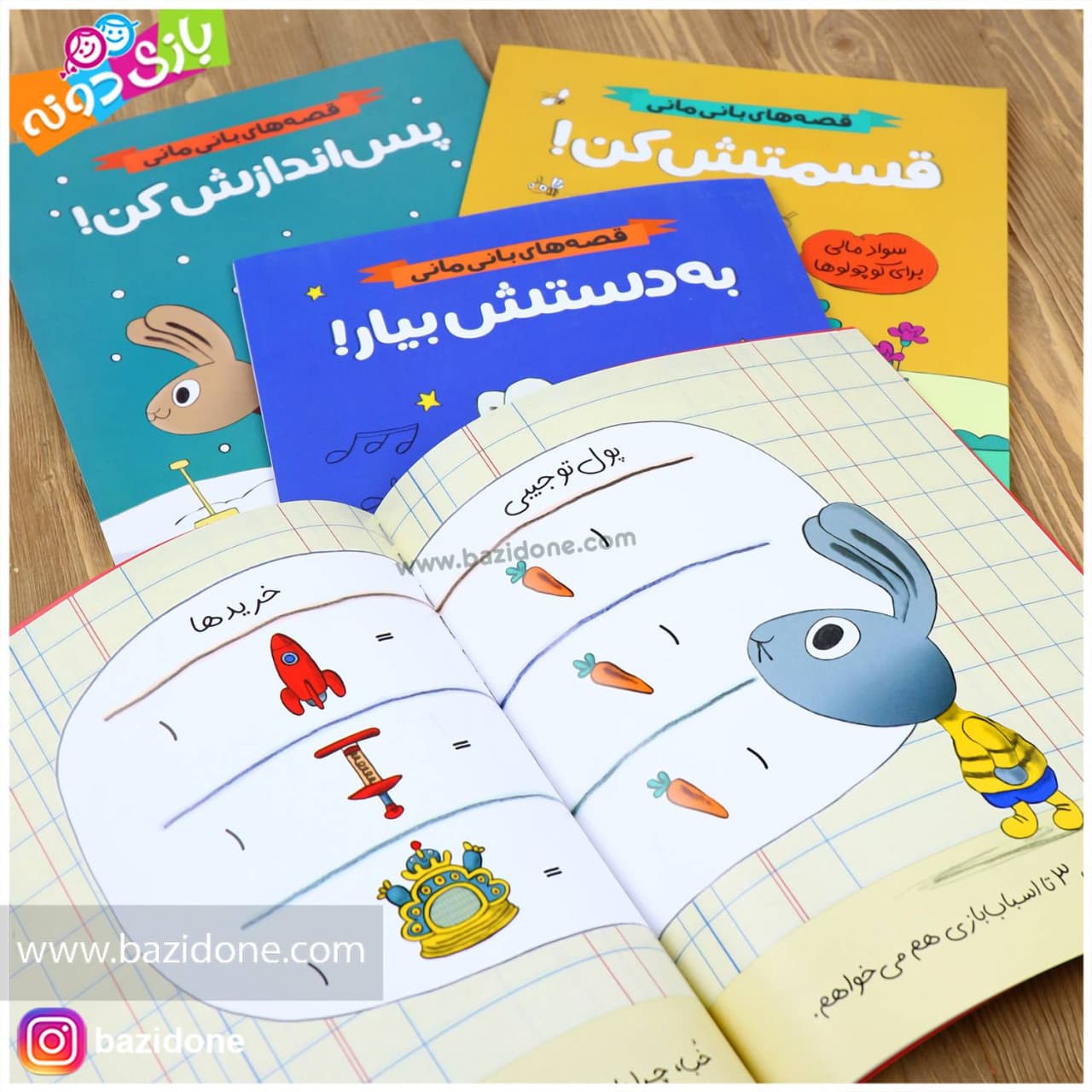 کتاب به دستش بیار — تصویر ۹
