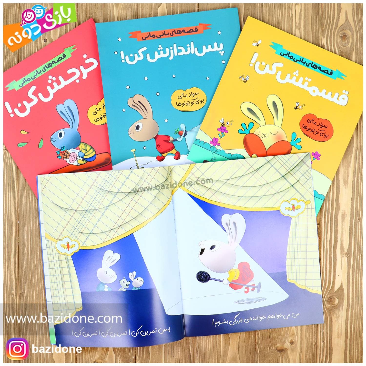 کتاب به دستش بیار — تصویر ۳
