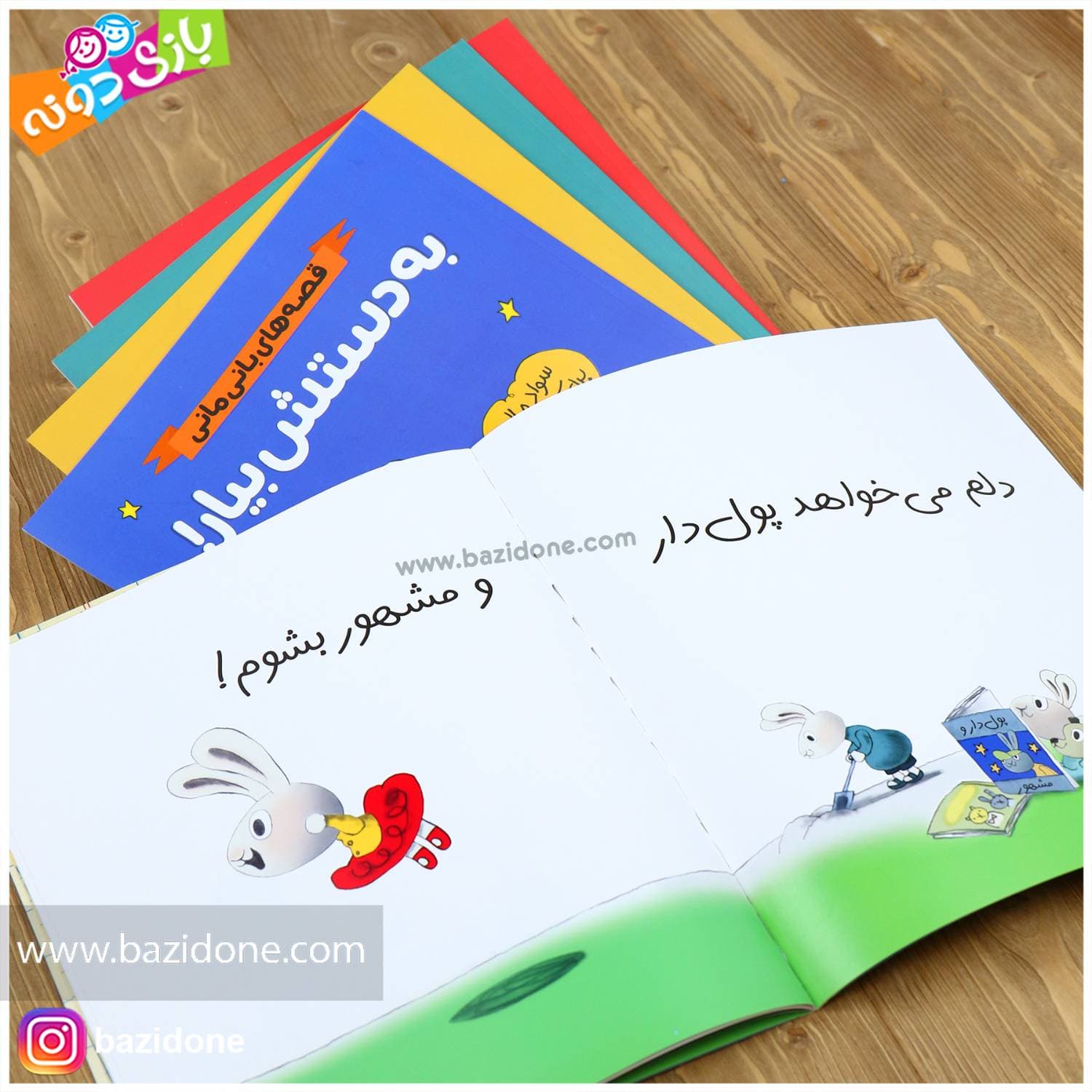 کتاب به دستش بیار — تصویر ۵