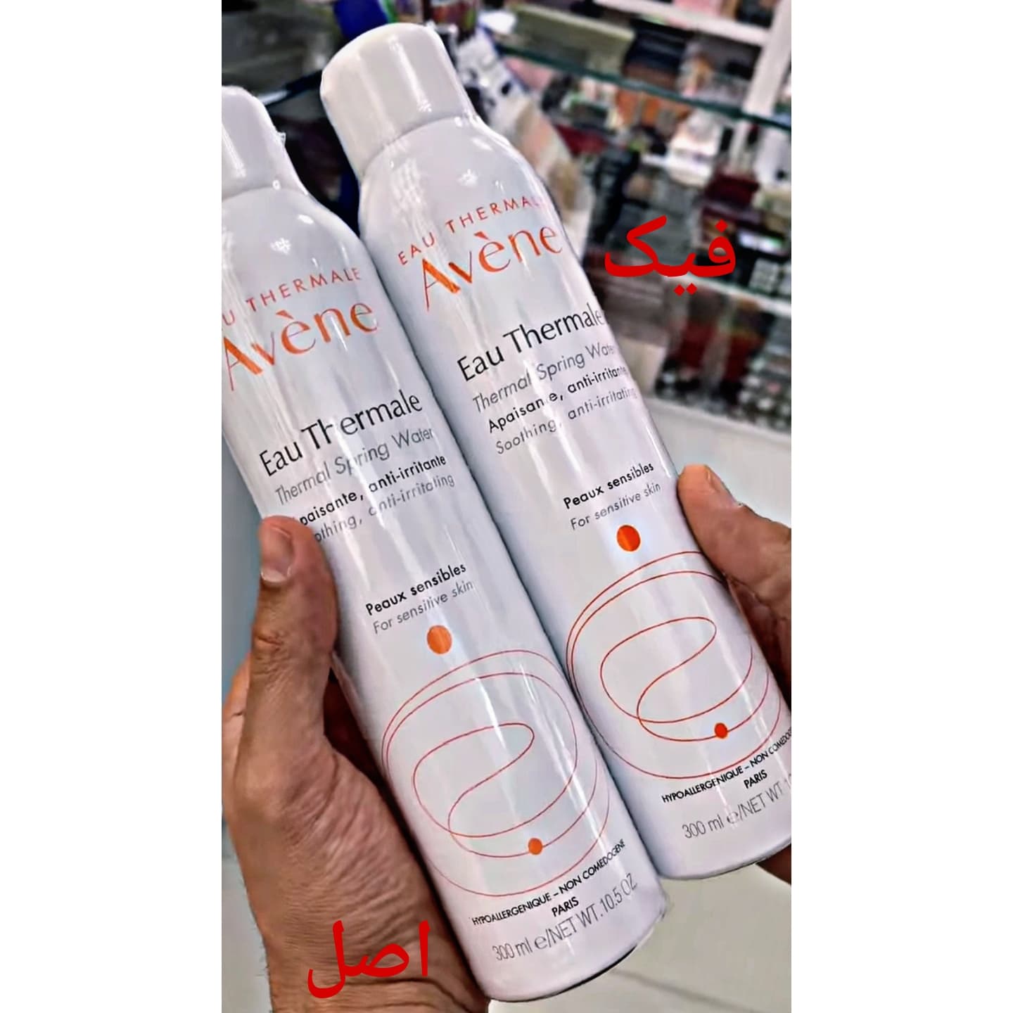 اسپری آب تسکین دهنده و ضد تحریک اون Avene مناسب پوست حساس 150 میل — تصویر ۷