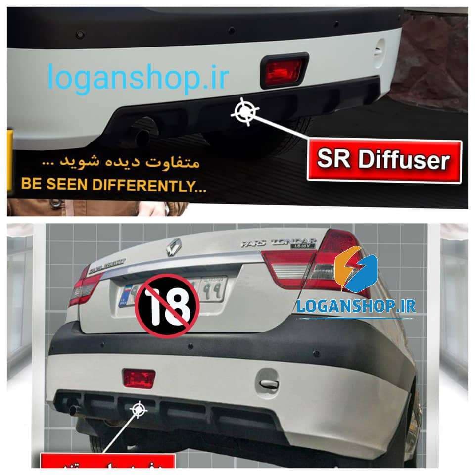 دیفیوزر پارس تندر — تصویر ۶