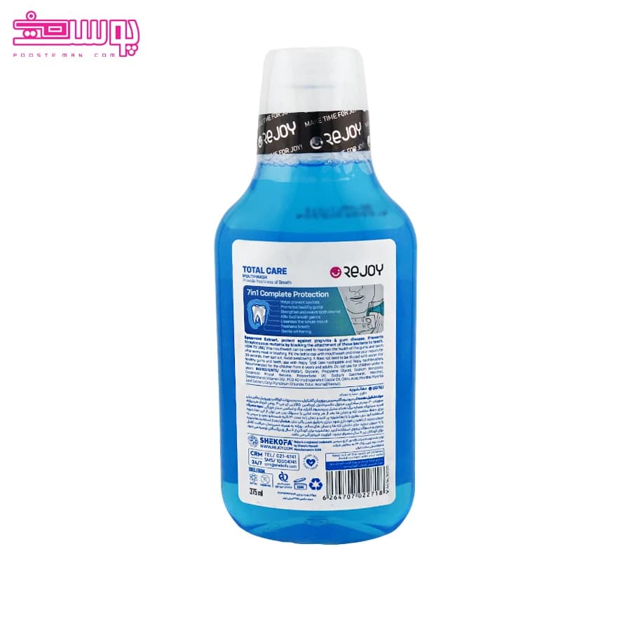 دهان شویه 7 در 1 ریجوی مدل Total Care حاوی عصاره نعناع 375 میل — تصویر ۵