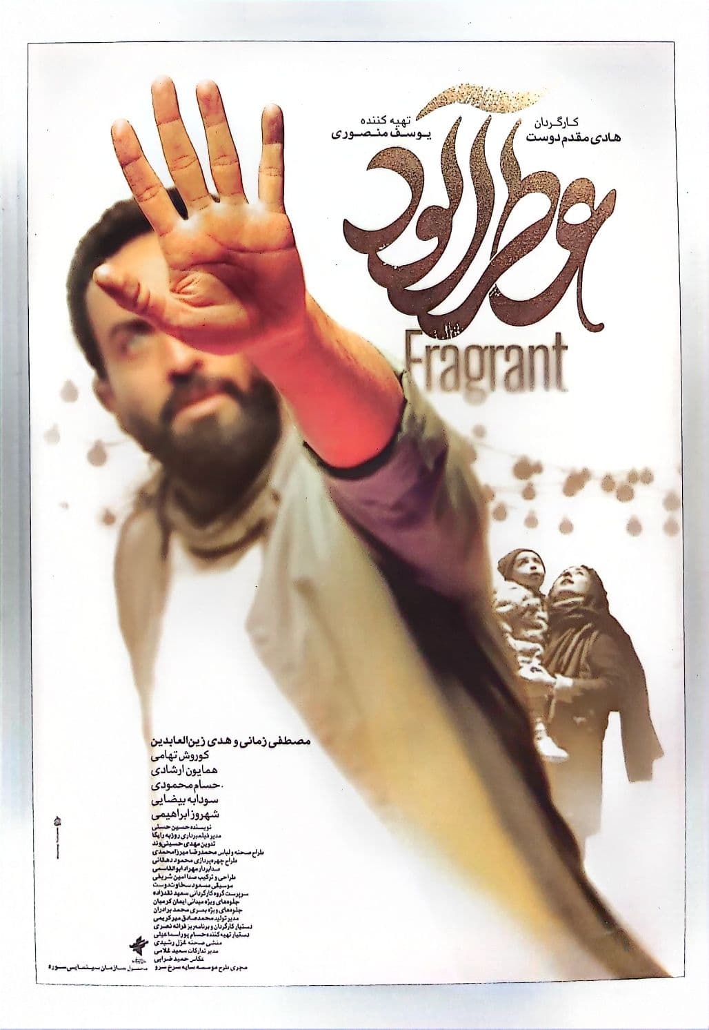 کتاب ماهنامه سوره: به سینما بعد از جنگ جهانی سوم فکر می کنم (پیش شماره دو) — تصویر ۳