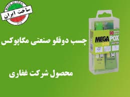 چسب دوقلو غفاری مگاپوکس — تصویر ۵