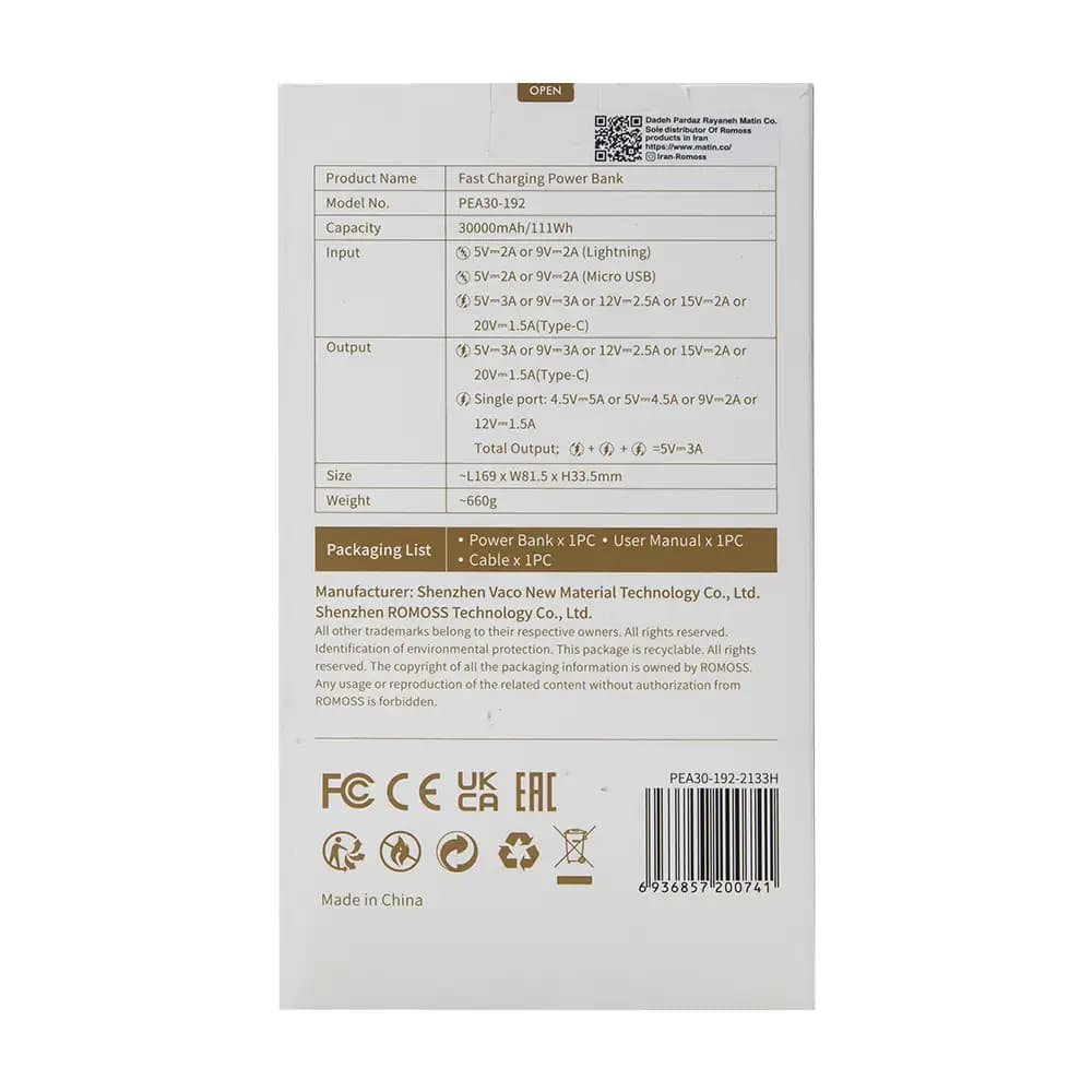 پاوربانک فست‌شارژ 30000mAh روموس مدل PEA30-192 — تصویر ۶