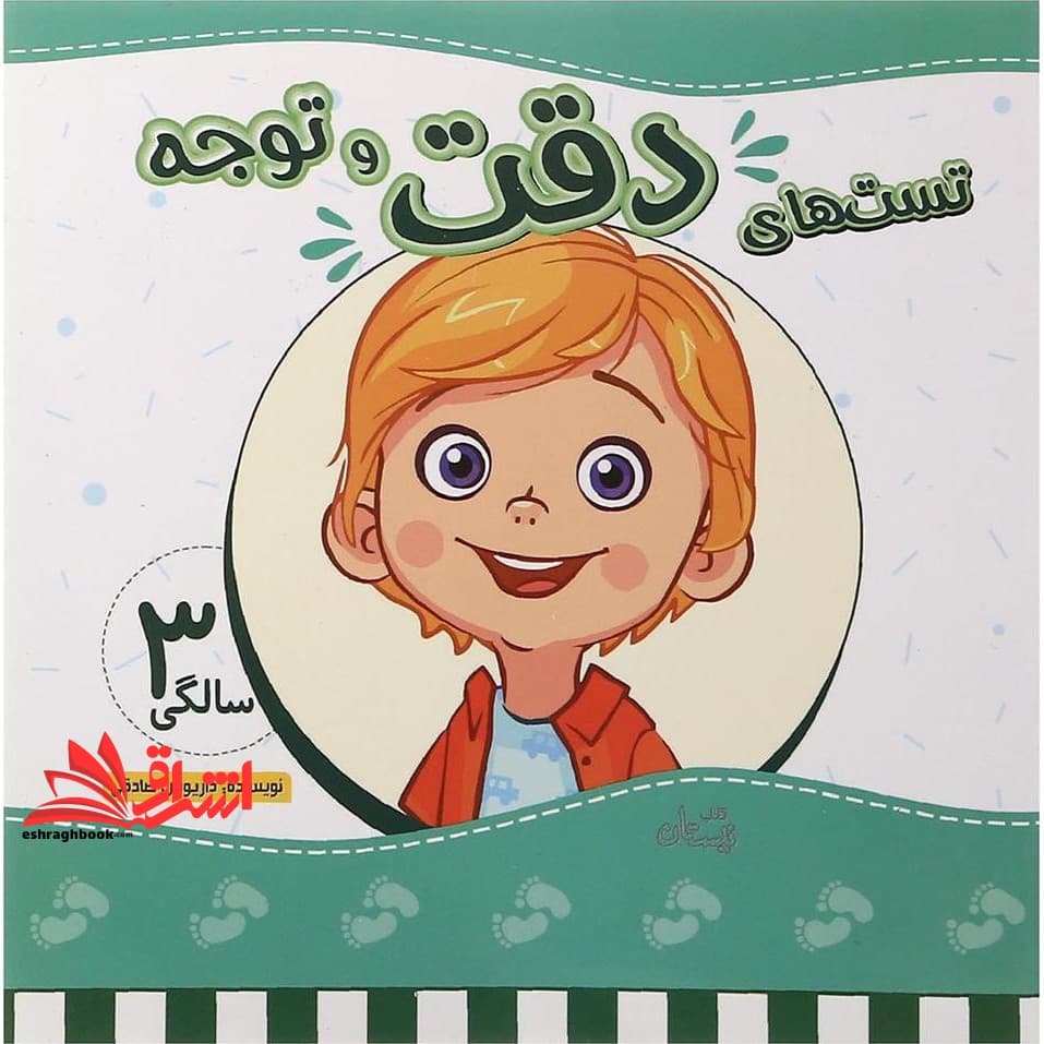 کتاب درآمدی بر حقوق عمومی مطالعه تطبیقی بنیادهای حقوق عمومی آلمان،فرانسه،انگلستان و امریکا — تصویر ۲